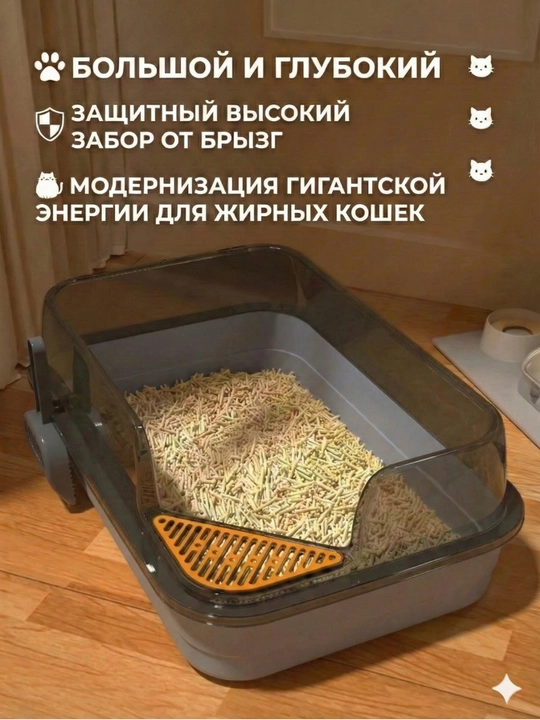 Большой лоток, для кошек, с высокими бортами, защитой от брызг, и лопаткой, кошачий туалет