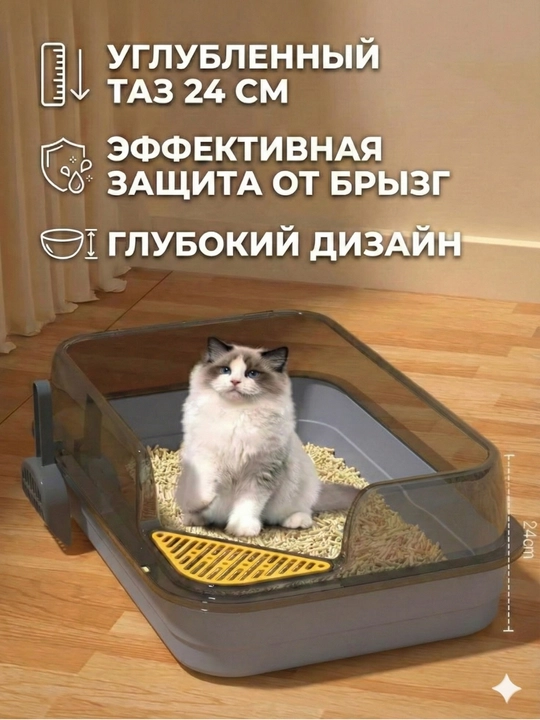 Большой лоток, для кошек, с высокими бортами, защитой от брызг, и лопаткой, кошачий туалет