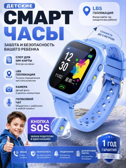 Детские умные часы, работают на SIM карте, управление через приложение на расстоянии — ELPHONE-WATCHBY-СИНИЙ