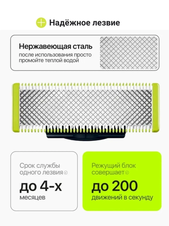 Philips OneBlade trimmeri uchun almashtiriladigan pichoq, 1 dona, QP210