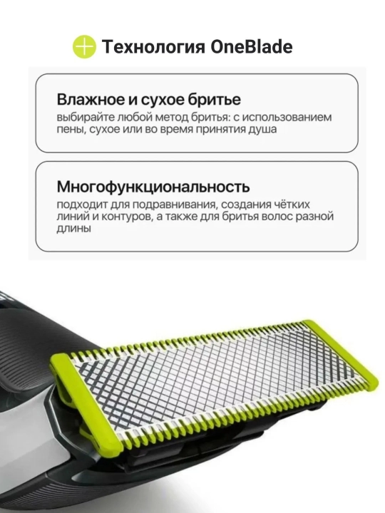 Philips OneBlade trimmeri uchun almashtiriladigan pichoq, 1 dona, QP210