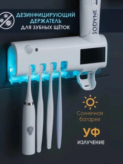 Дозатор зубной пасты и настенный органайзер для щеток