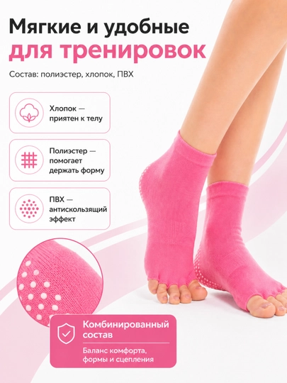 Носки для йоги антискользящие с пальцами, для пилатеса и фитнеса