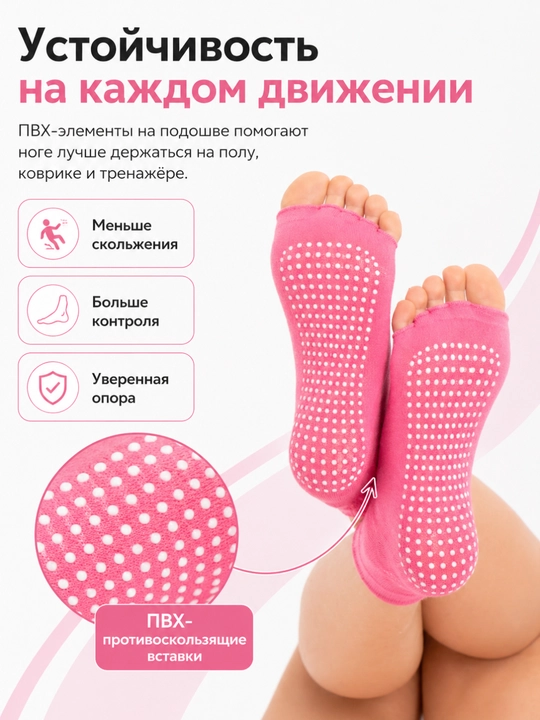 Носки для йоги антискользящие с пальцами, для пилатеса и фитнеса