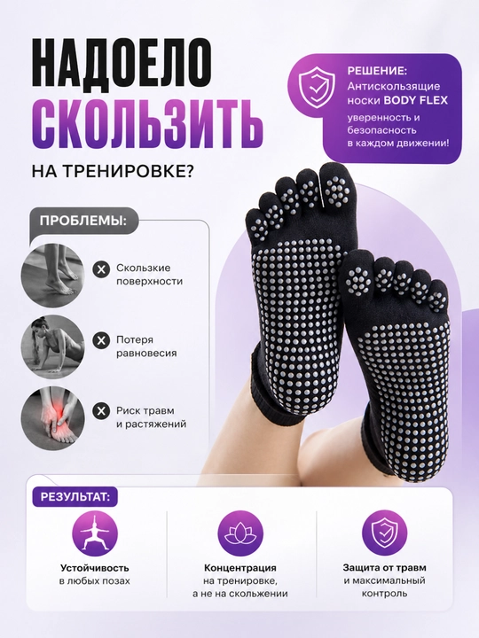 Носки для йоги антискользящие с пальцами, для пилатеса и фитнеса