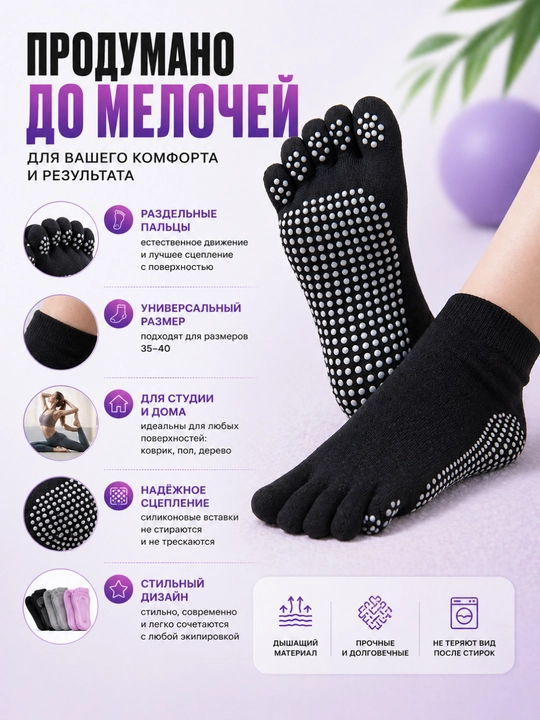 Носки для йоги антискользящие с пальцами, для пилатеса и фитнеса