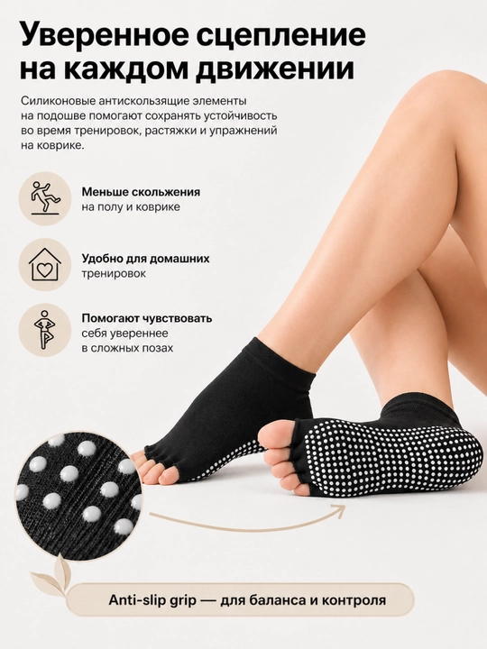 Носки для йоги антискользящие с пальцами, для пилатеса и фитнеса