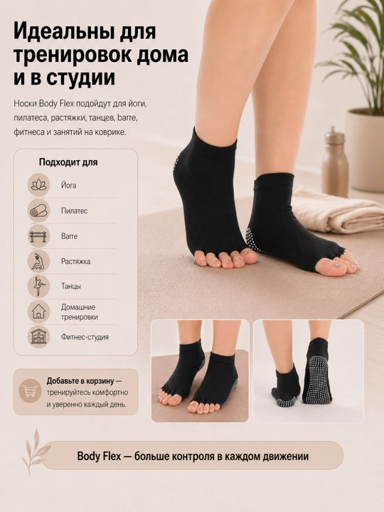 Носки для йоги антискользящие с пальцами, для пилатеса и фитнеса