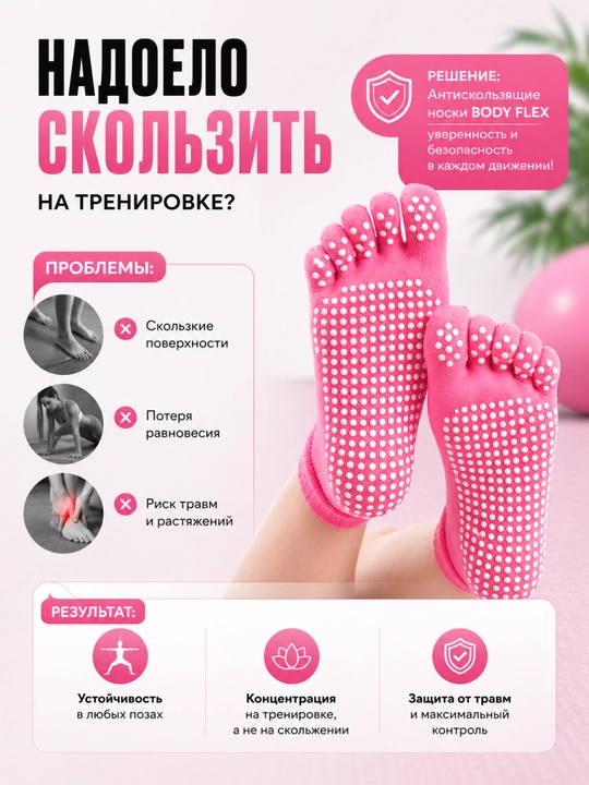 Носки для йоги антискользящие с пальцами, для пилатеса и фитнеса
