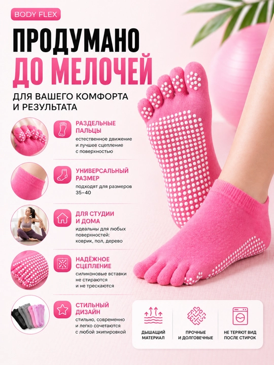 Носки для йоги антискользящие с пальцами, для пилатеса и фитнеса
