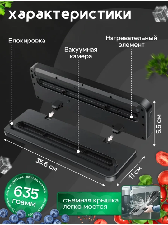 Вакууматор — вакуумный упаковщик продуктов, + 10 пакетов, машина для вакуумной упаковки
