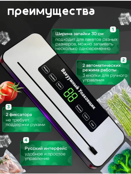 Вакууматор — вакуумный упаковщик продуктов, + 10 пакетов, машина для вакуумной упаковки