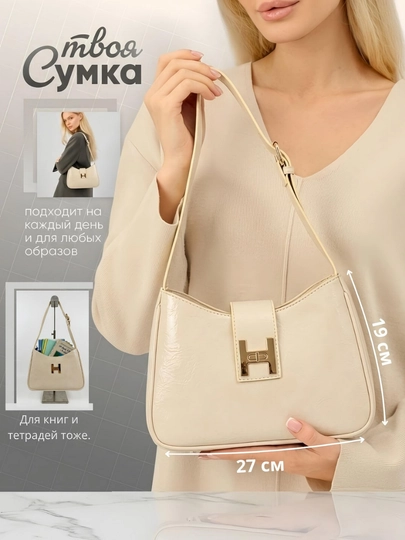 Женская сумка, вмещает тетрадь