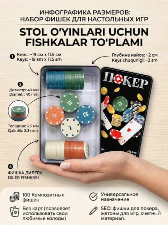 Stol o‘yinlari uchun metall g‘ilofdagi o‘yin jetonlari to‘plami, nominal qiymatli fishkalar, 100 dona