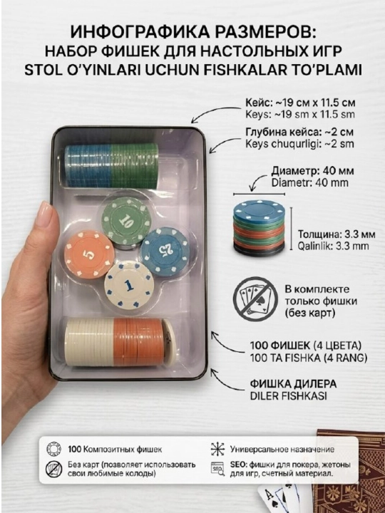 Stol o‘yinlari uchun metall g‘ilofdagi o‘yin jetonlari to‘plami, nominal qiymatli fishkalar, 100 dona