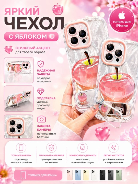 Чехол для iPhone 14, 15, 16, 17, Pro, Pro Max - 