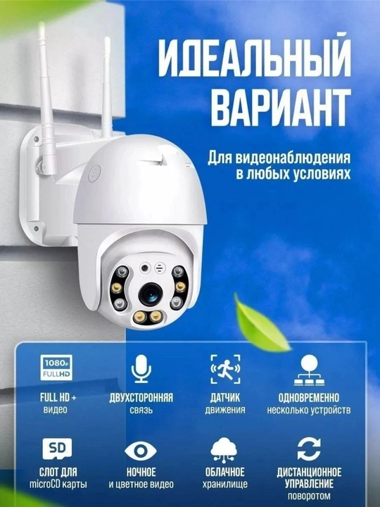 Kamera video kuzatuv uy uchun