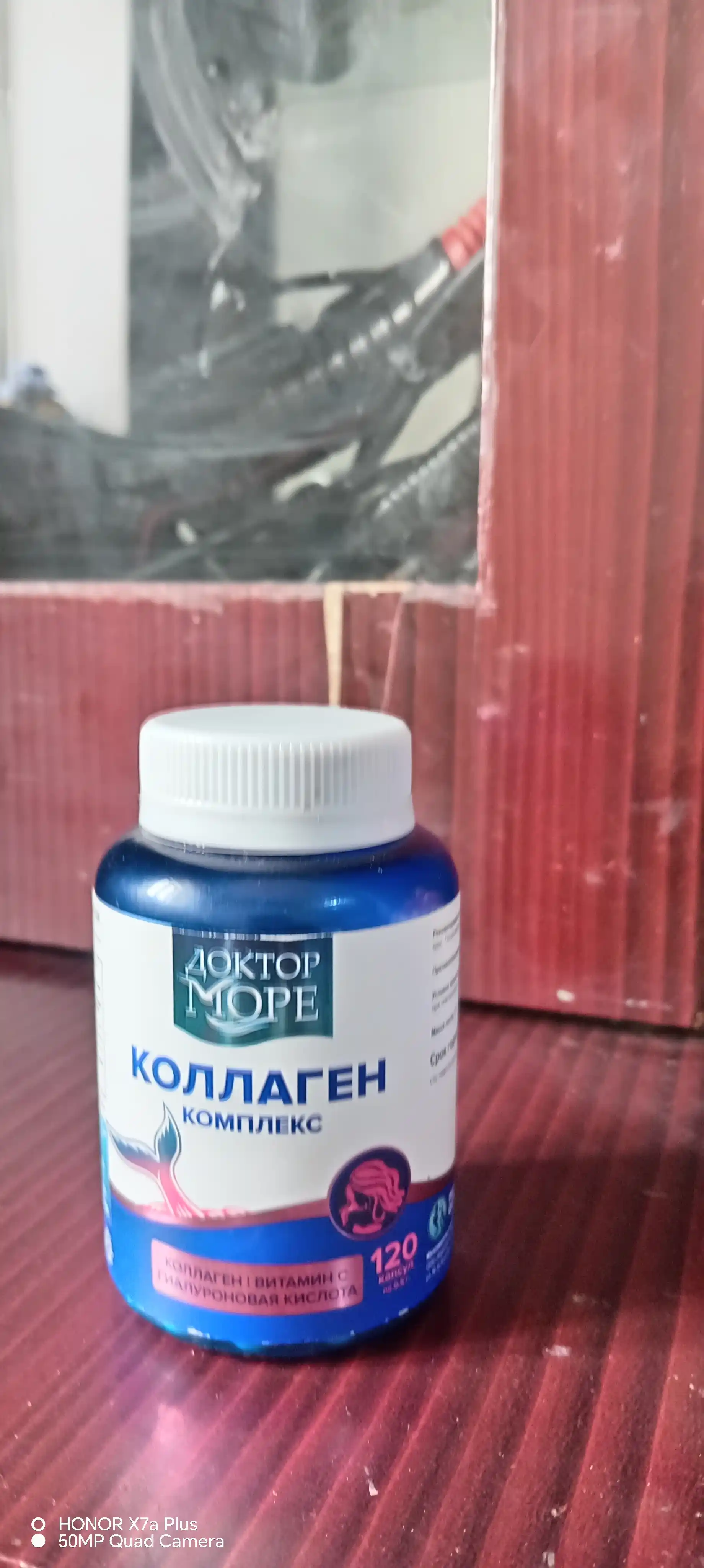 Коллаген комплекс с Витамином С и Гиалуроновой кислотой, 120 капсул