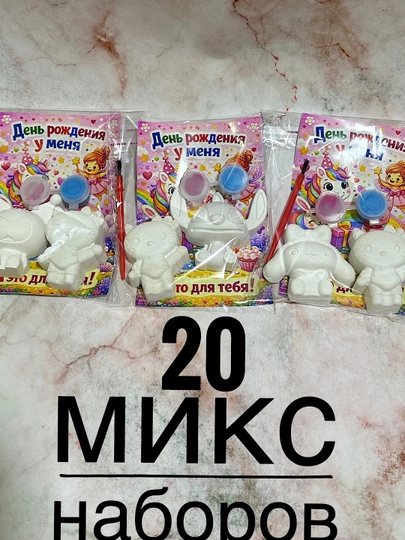 Подарочный набор для детей на день рождения в садик /школу — PEKS-ГИПСПОДАРОК12-БЕЖЕВ