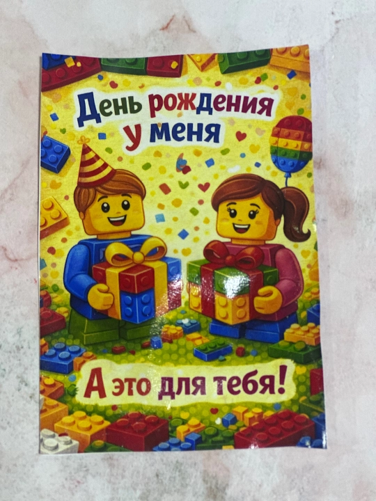Подарочный набор для детей на день рождения в садик /школу