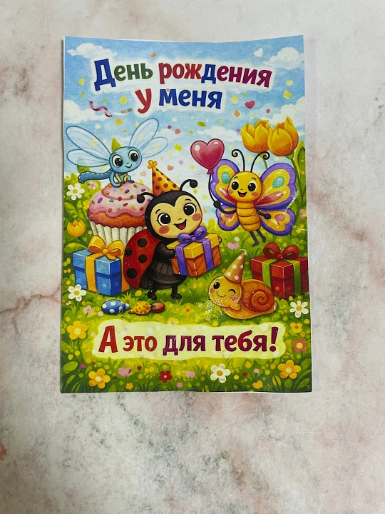 Подарочный набор для детей на день рождения в садик /школу