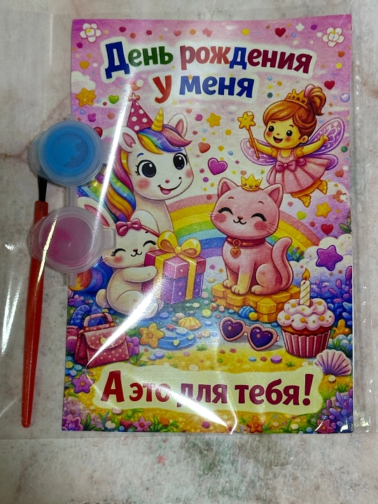 Подарочный набор для детей на день рождения в садик /школу