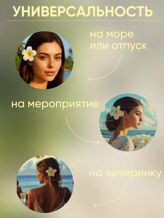 Gulli qisqich, zakolka, krabik, qisqich, soch uchun