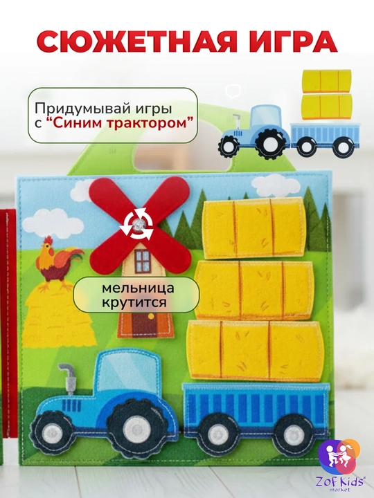 Usborne Busy Book, бизиборд-книжка из фетра — тактильная развивающая книга для малышей