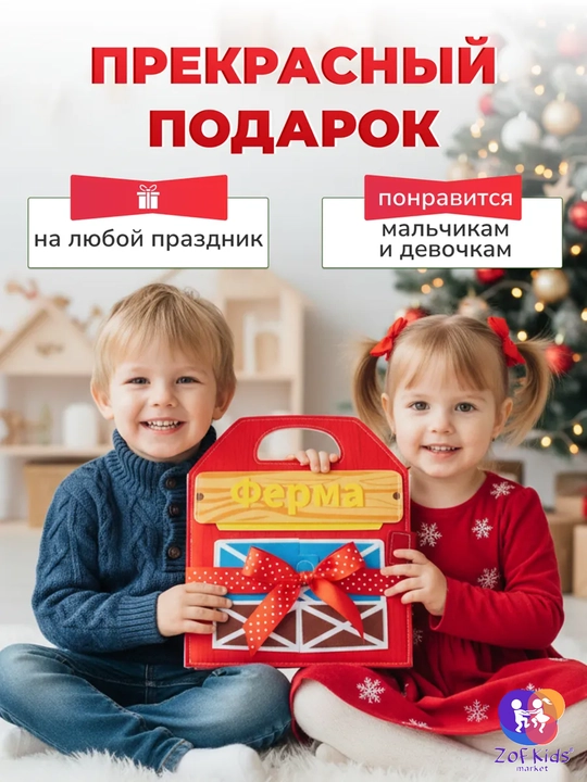 Usborne Busy Book, бизиборд-книжка из фетра — тактильная развивающая книга для малышей