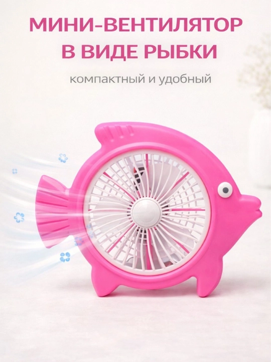 Вентилятор настольный, компактный и удобный, 3 режима скорости, воздуха для дома и офиса - 