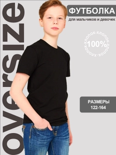 Черный