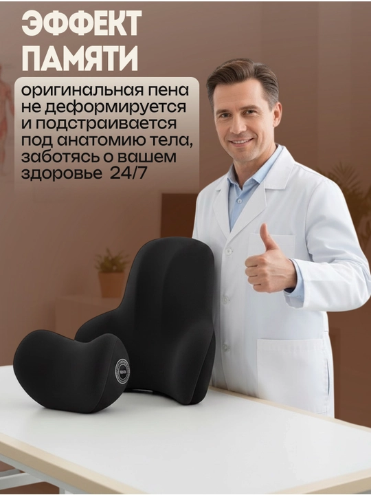 Avtomobil yostiqlari, o‘rindiq uchun ortopedik yostiq, avtomobil bosh suyanchig‘i to‘plami