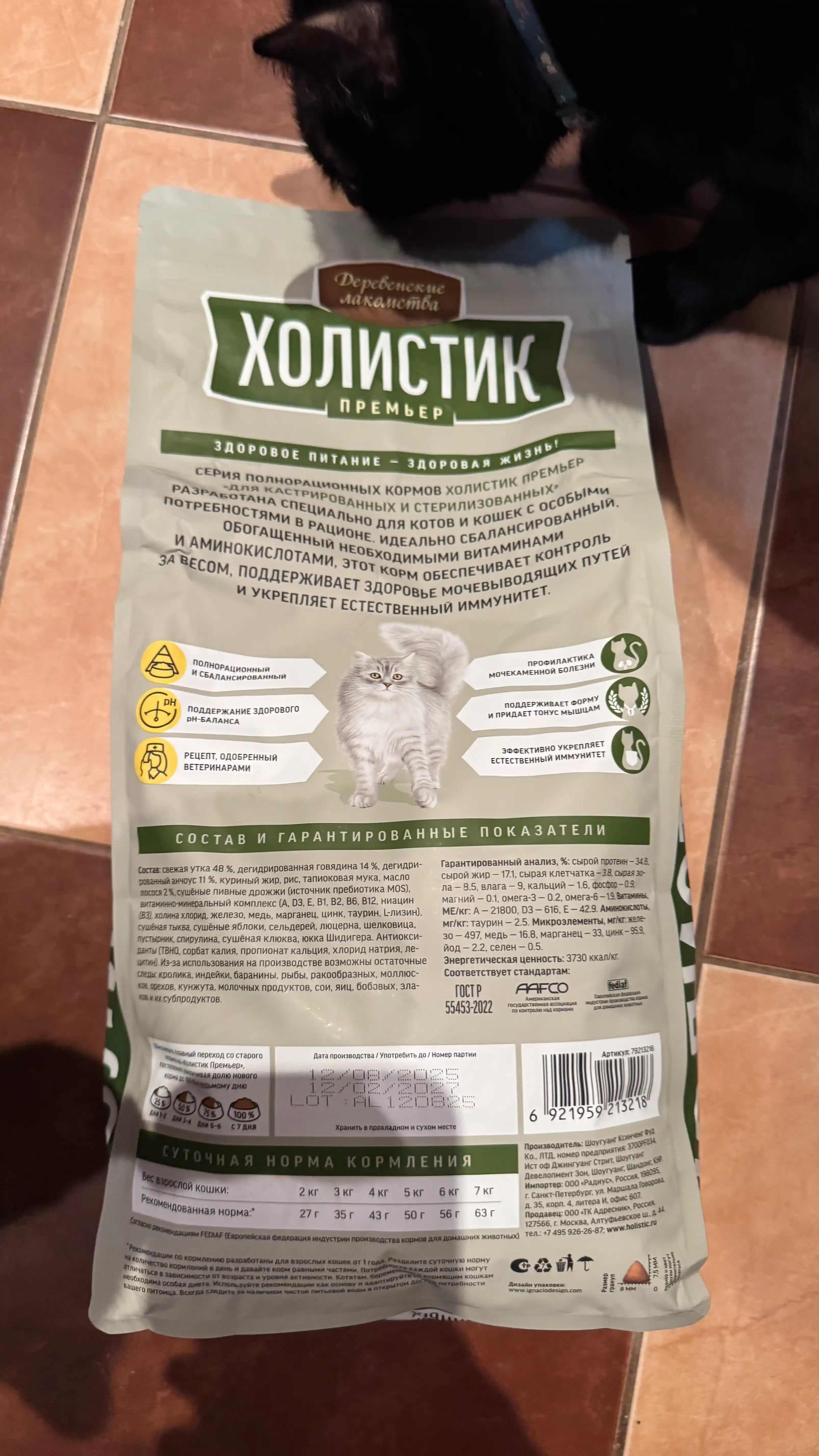 Сухой корм для кошек Холистик Премьер Sterilized Утка для кастрированных и стерилизованных