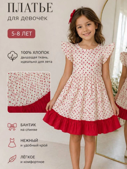 Платье для девочек
