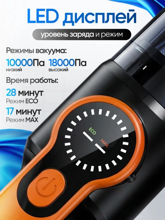 Пылесос для машины, беспроводной аккумуляторный автомобильный пылесос, аксессуар для авто