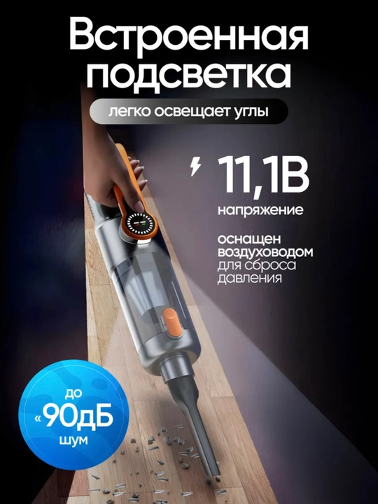 Пылесос для машины, беспроводной аккумуляторный автомобильный пылесос, аксессуар для авто