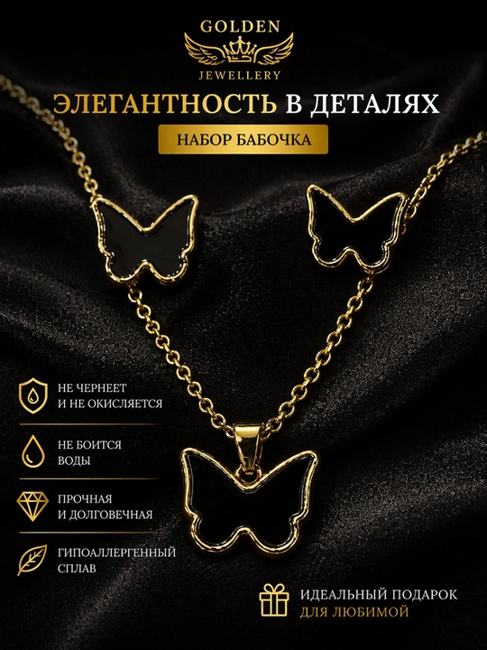 Бижутерные украшения для девочек