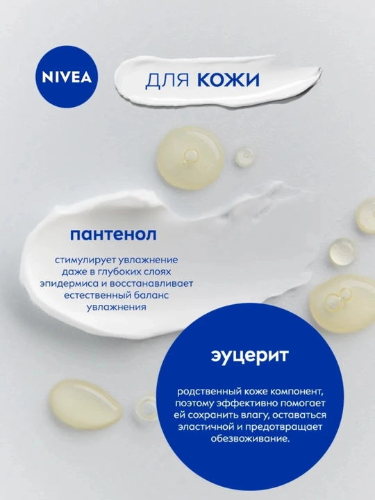Крем универсальный для ухода за кожей Nivea, 30 мл