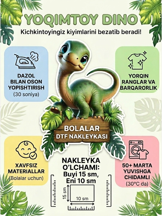 Термонаклейки для футболки, худи, одежды и тканей под утюг - 