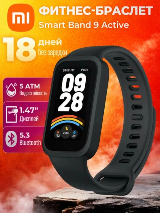 Xiaomi Smart Fitness Bilaguzuk, Mi Xiaomi Smart Band 9 Active Global Versiyasi - 