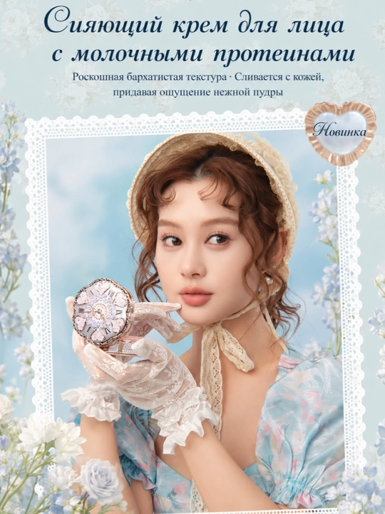 Flower Knows Bunny Garden кушон-крем — лёгкий тон, естественное покрытие, стойкость