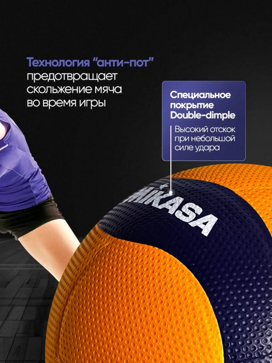 Mikasa voleybol to‘pi №5 — mashg‘ulot va o‘yinlar uchun
