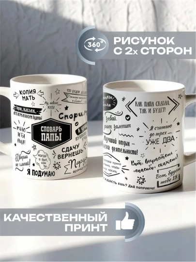 Sovg‘alar uchun printli krujka - 