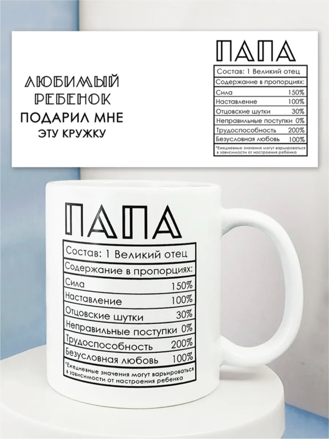 Sovg‘alar uchun printli krujka - 