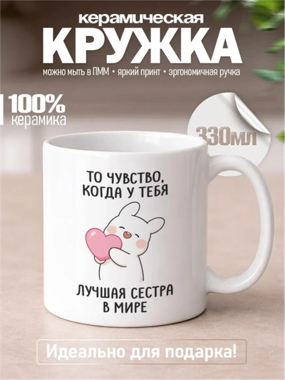 Sovg‘alar uchun printli krujka - 