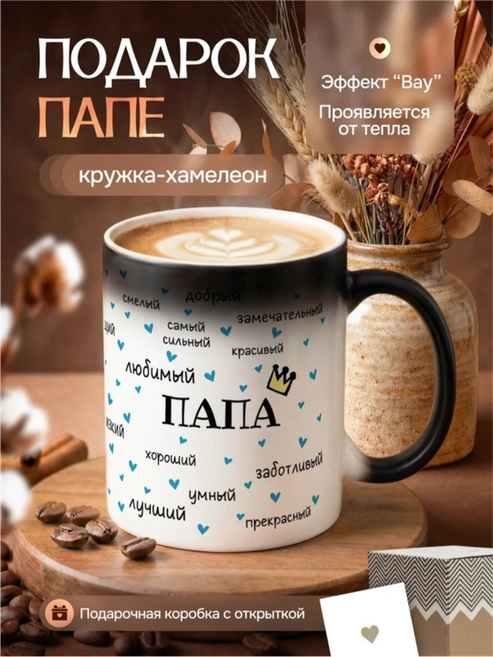Sovg‘alar uchun printli krujka - 