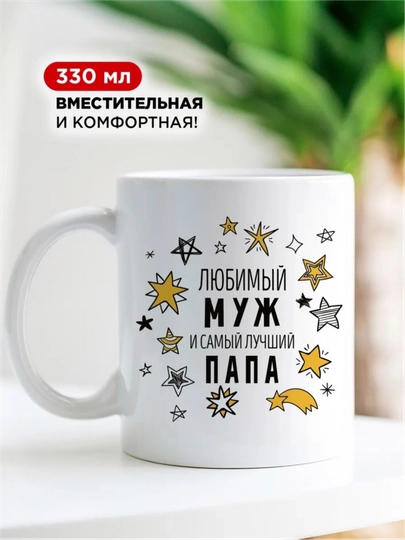 Sovg‘alar uchun printli krujka - 