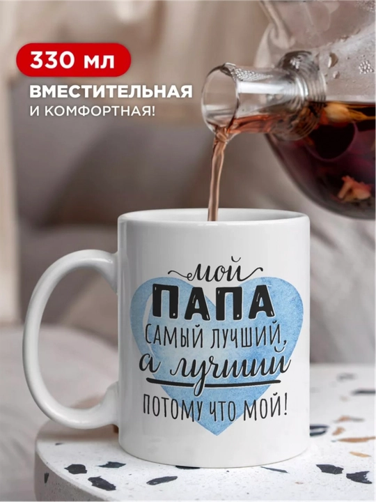 Sovg‘alar uchun printli krujka - 