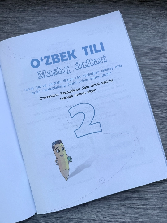 O'zbek tili - mashq daftari 2-sinf - D.Xidoyatova 2021 yil "Respublika ta'lim markazi"
