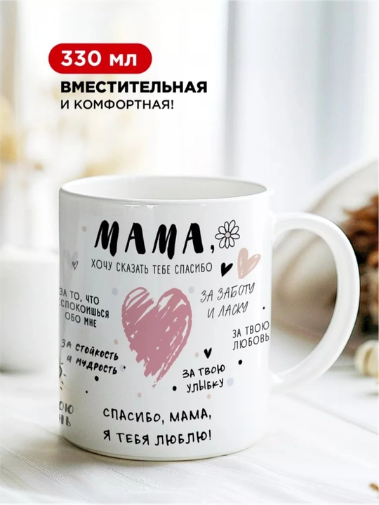 Sovg‘alar uchun printli krujka